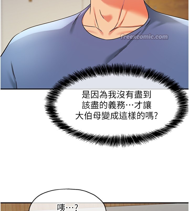 洞洞杂货店外傳第2話-與大伯母的分手砲