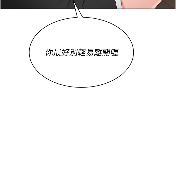 Setup!排球少女第69話-一觸即發的曖昧現場