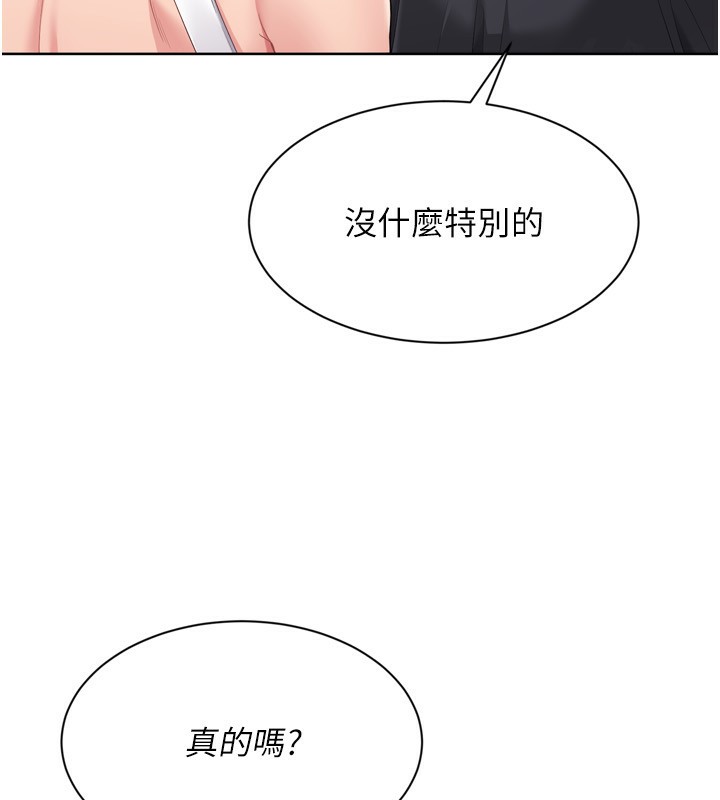 Setup!排球少女第69話-一觸即發的曖昧現場
