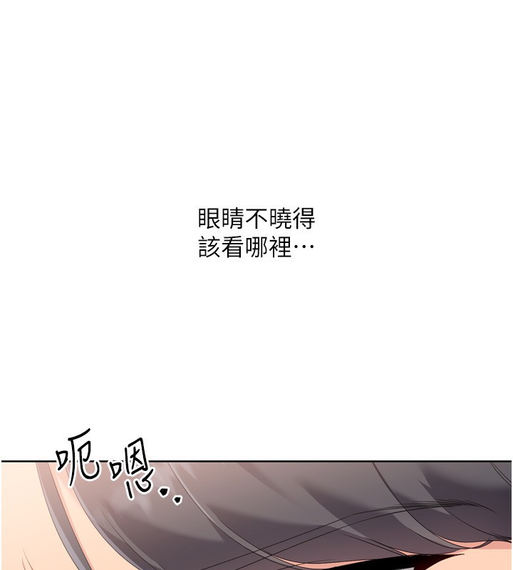 Setup!排球少女第69話-一觸即發的曖昧現場