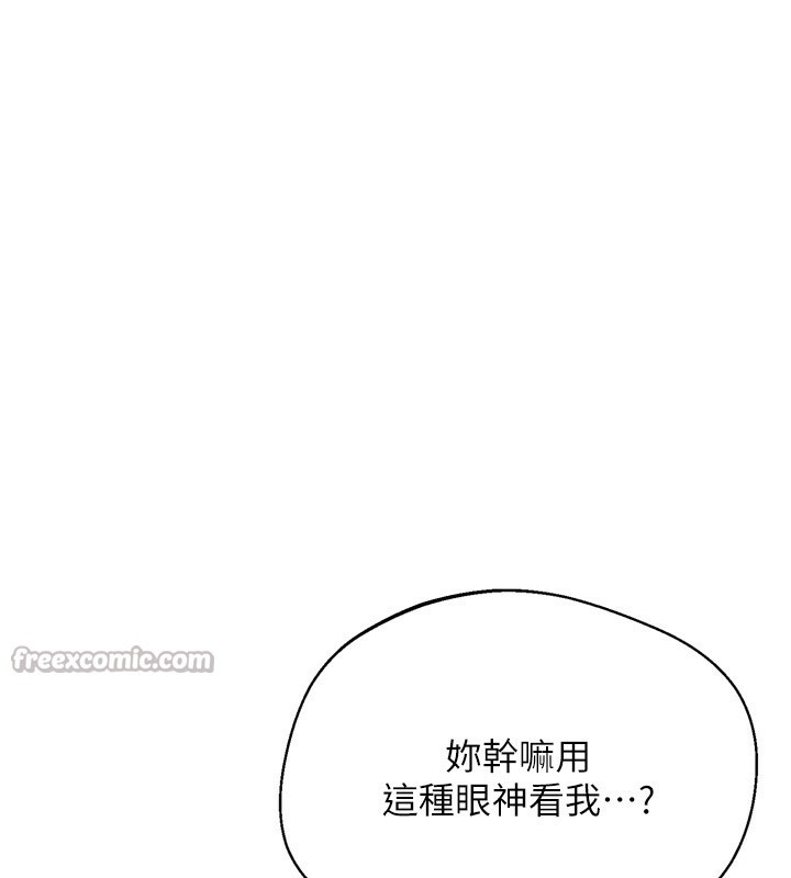 Setup!排球少女第69話-一觸即發的曖昧現場