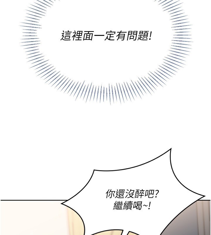 Setup!排球少女第69話-一觸即發的曖昧現場