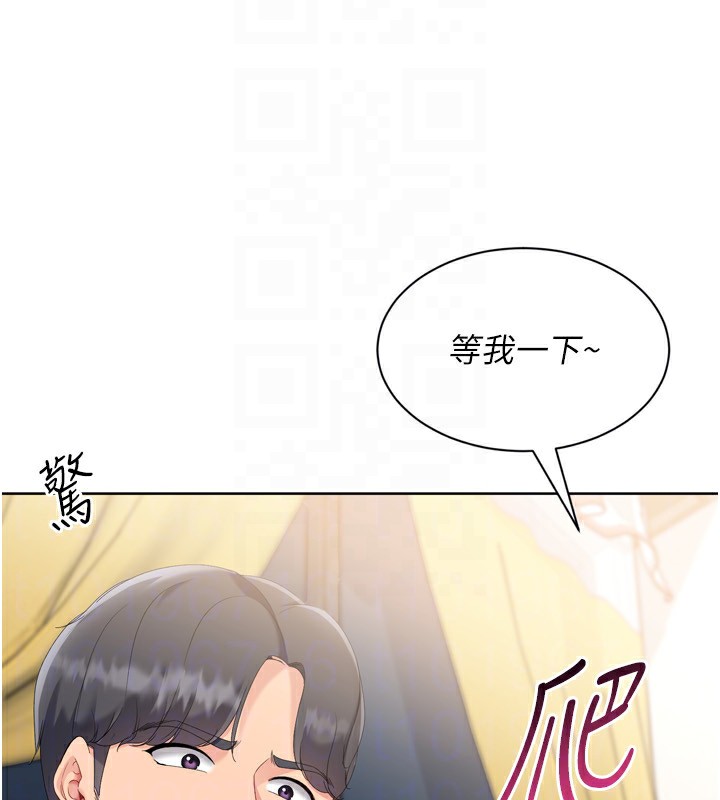 Setup!排球少女第69話-一觸即發的曖昧現場