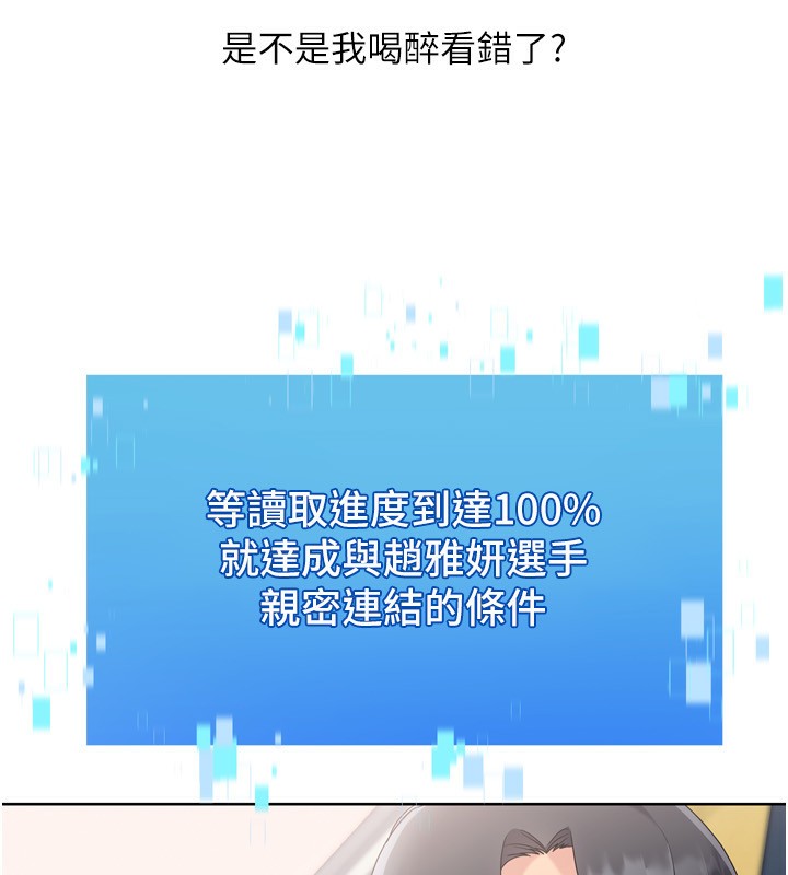 Setup!排球少女第69話-一觸即發的曖昧現場