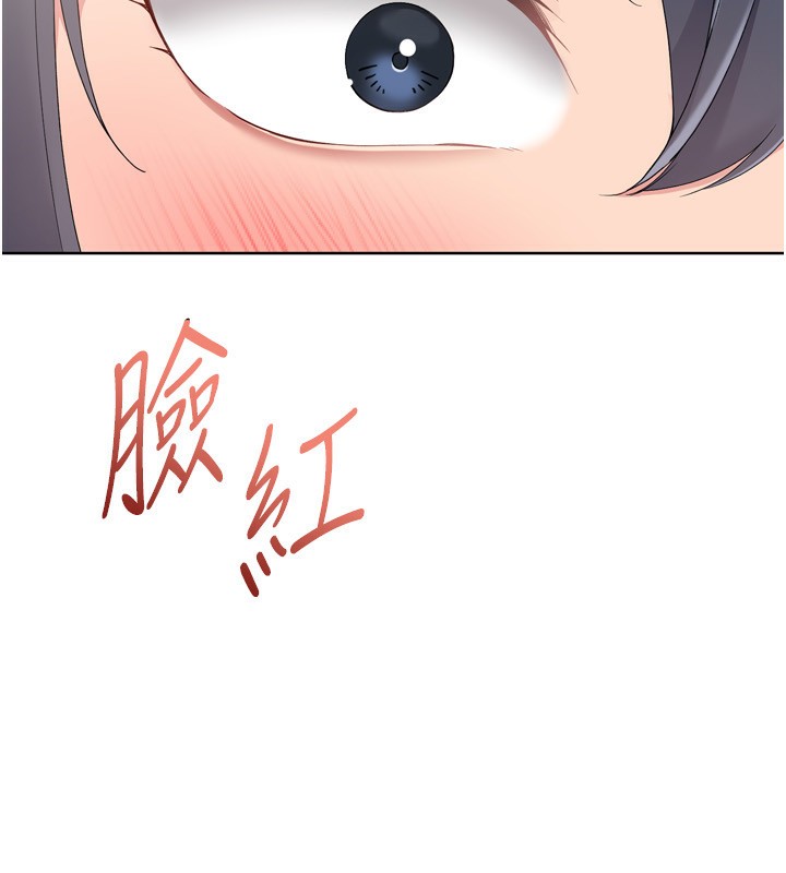 Setup!排球少女第69話-一觸即發的曖昧現場