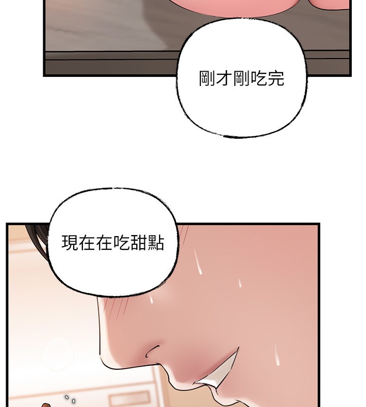 岳母為何那樣第75話-幫講電話的女婿口交