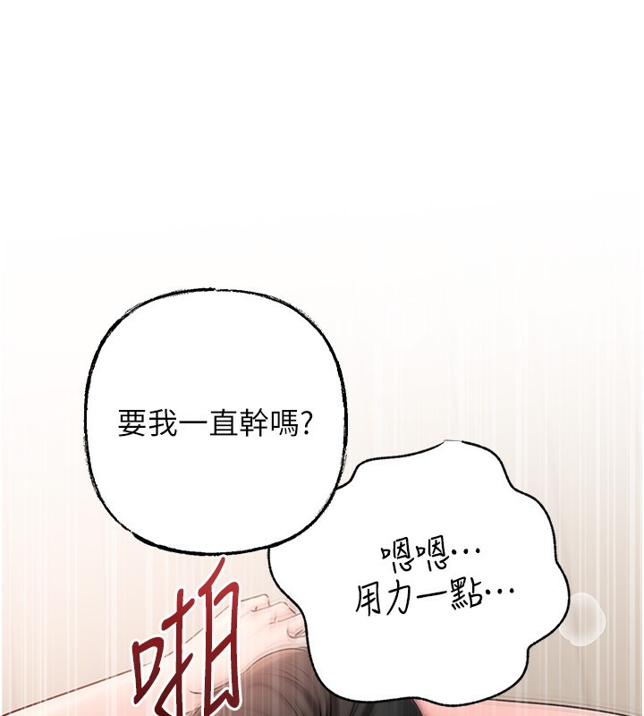 《岳母为何那样》第75话-帮讲电话的女婿口交