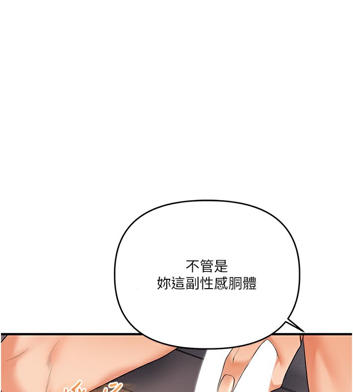玩转学姊第83話-提供24小時發洩服務&hearts;