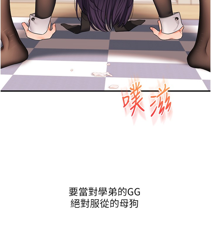 玩转学姊第83話-提供24小時發洩服務&hearts;
