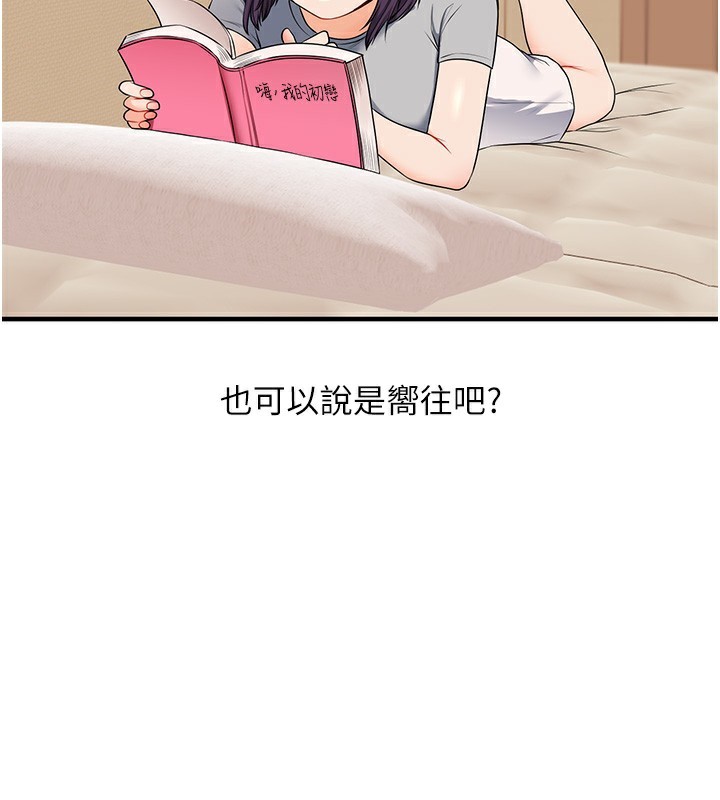 玩转学姊第83話-提供24小時發洩服務&hearts;