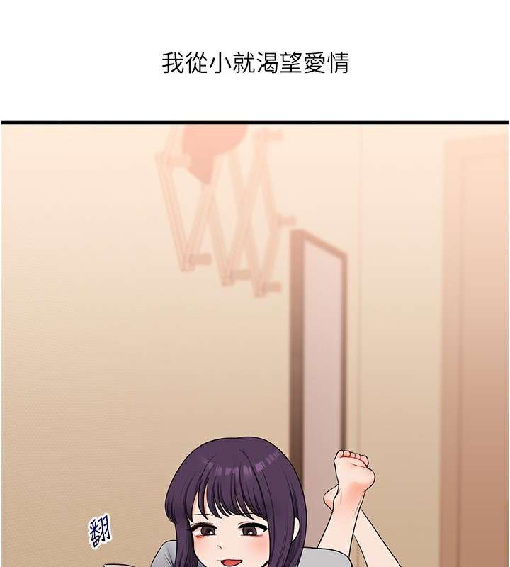 玩转学姊第83話-提供24小時發洩服務&hearts;