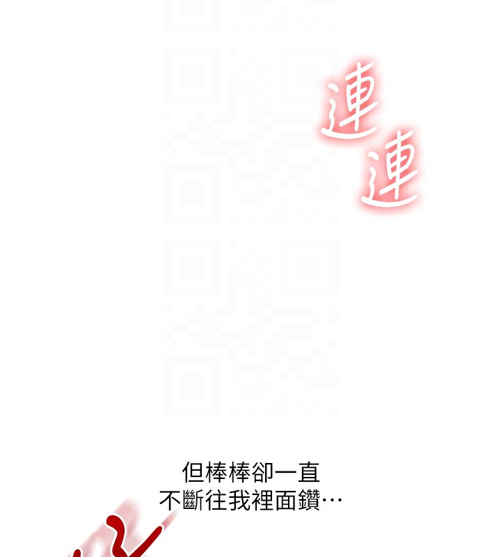 玩转学姊第83話-提供24小時發洩服務&hearts;