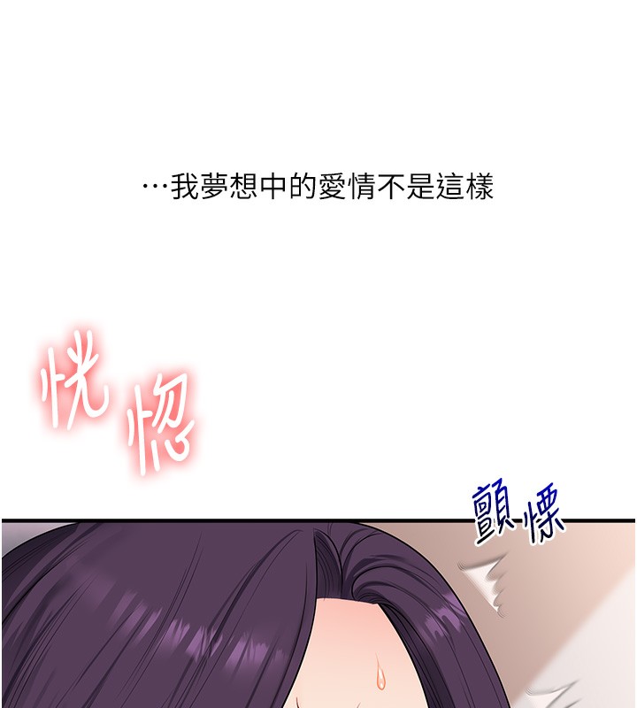 玩转学姊第83話-提供24小時發洩服務&hearts;