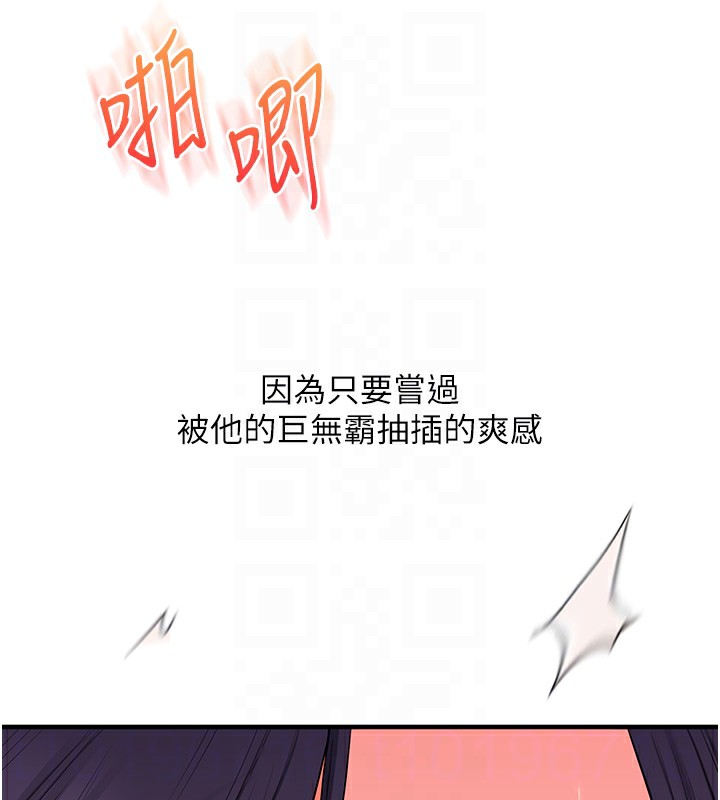 玩转学姊第83話-提供24小時發洩服務&hearts;