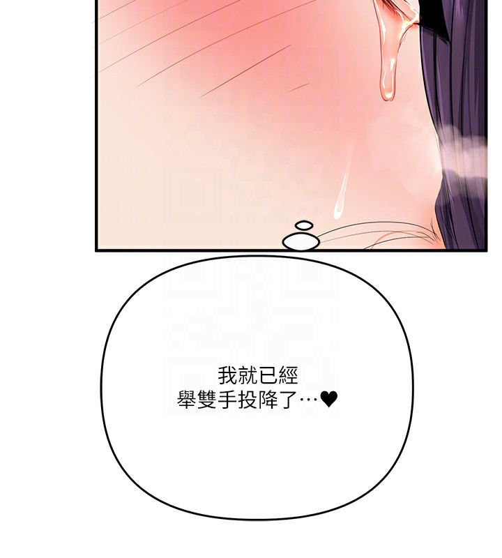 玩转学姊第83話-提供24小時發洩服務&hearts;