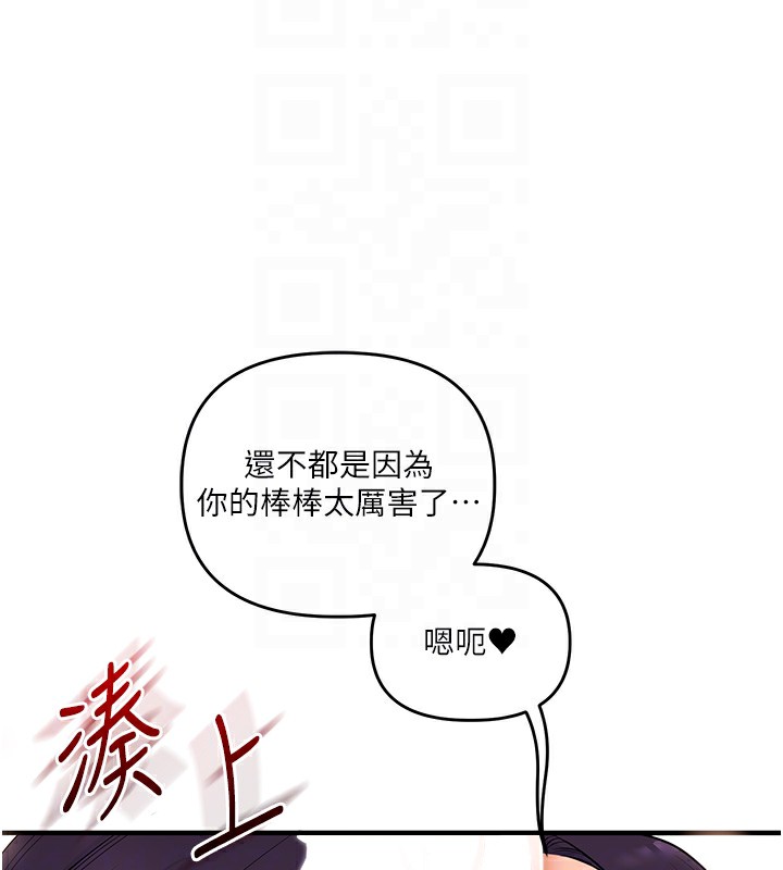 玩转学姊第83話-提供24小時發洩服務&hearts;