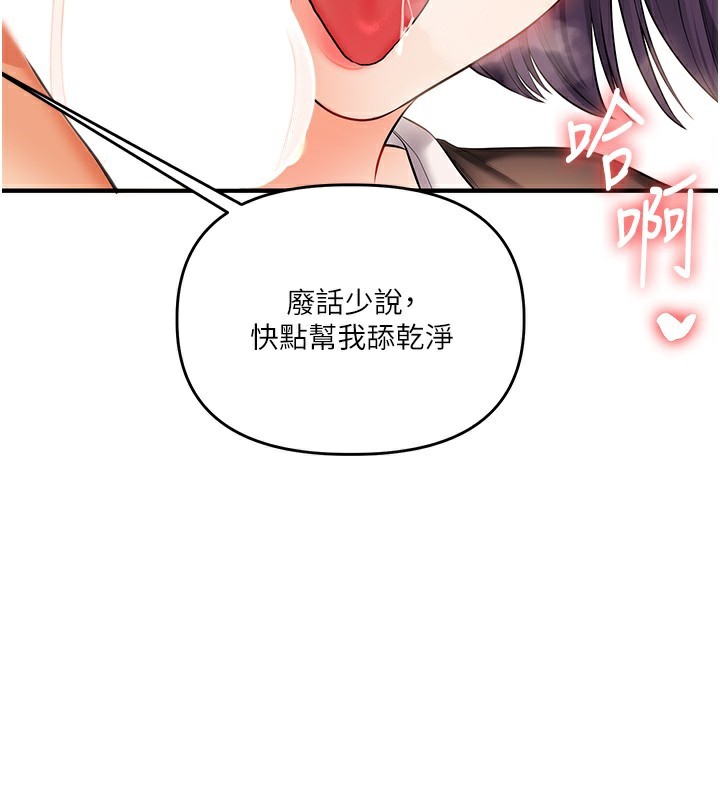 玩转学姊第83話-提供24小時發洩服務&hearts;