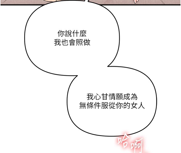 玩转学姊第83話-提供24小時發洩服務&hearts;