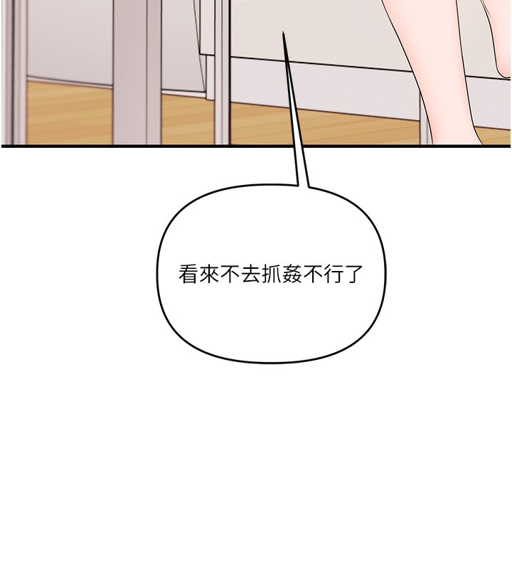 玩转学姊第83話-提供24小時發洩服務&hearts;
