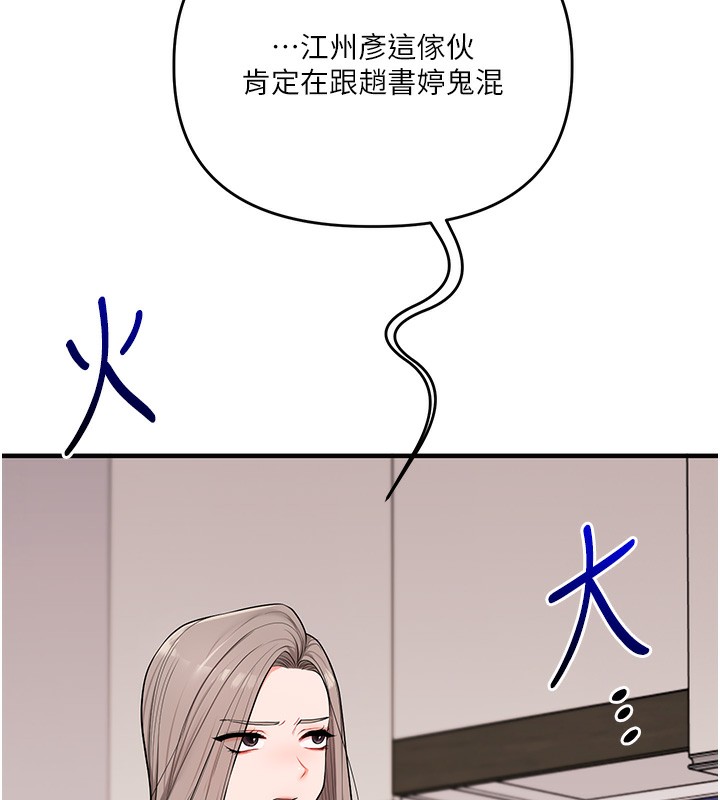 玩转学姊第83話-提供24小時發洩服務&hearts;