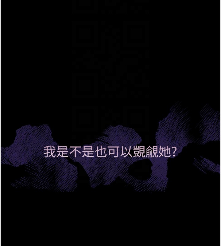 《堕落物语2》第31话-意淫对象的销魂服务