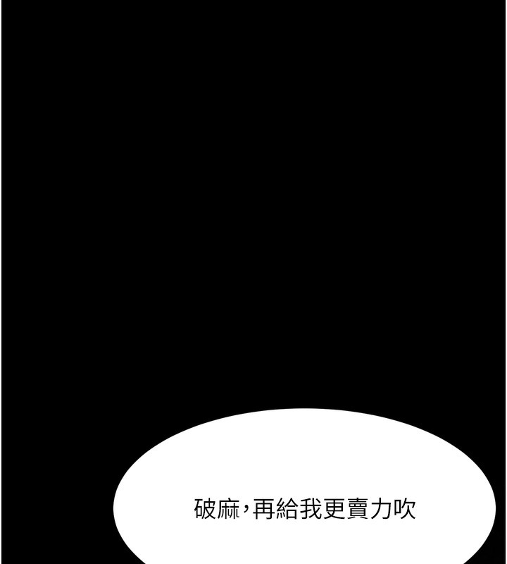 堕落物语2第31話-意淫對象的銷魂服務
