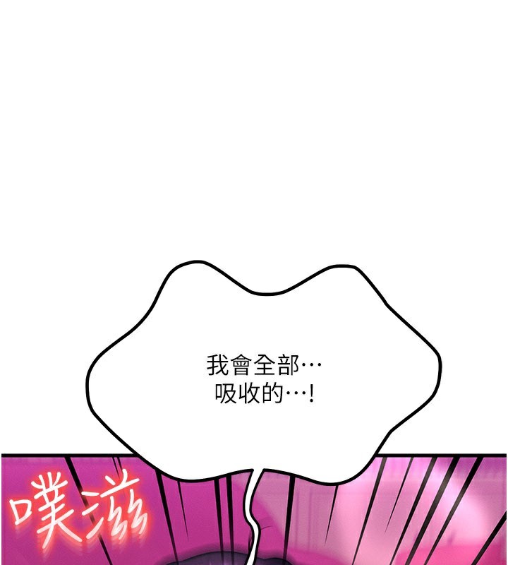 等价交换人生第34話-心懷不軌的電影院約會