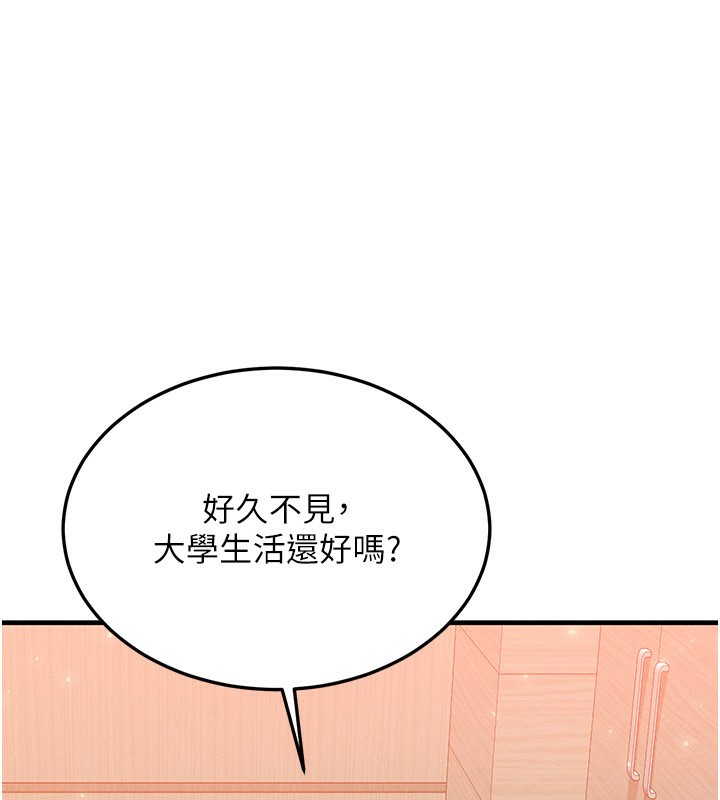 等价交换人生第34話-心懷不軌的電影院約會