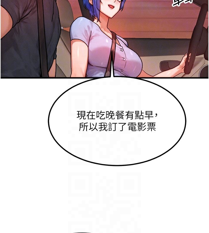 等價交換人生第34話-心懷不軌的電影院約會