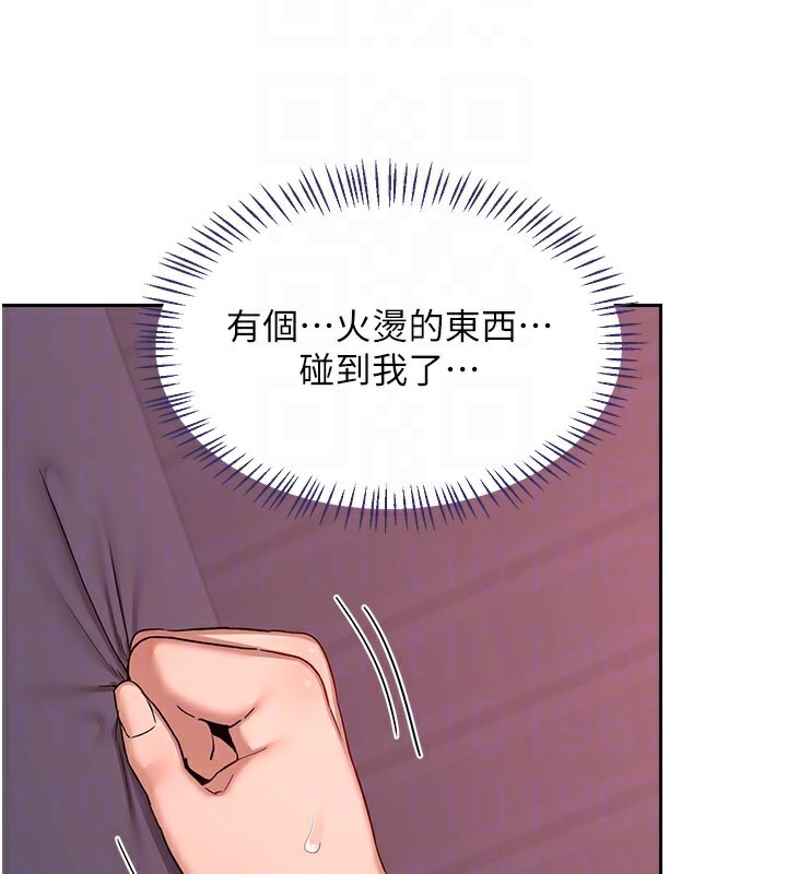 熟女交换计画第42話-終於打開繼母的洞了