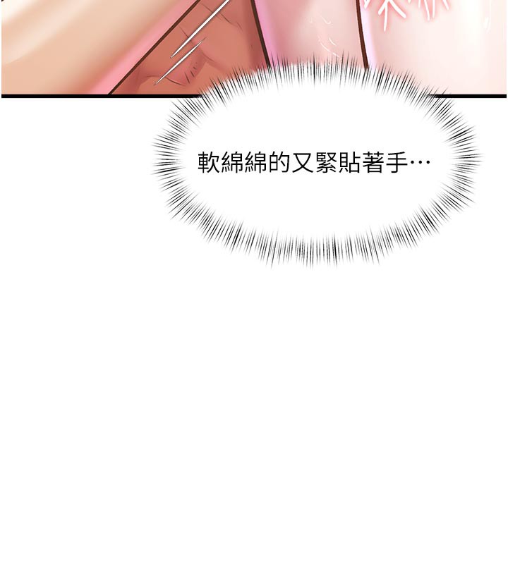 特色新視界第11話-精神恍惚的混湯3P