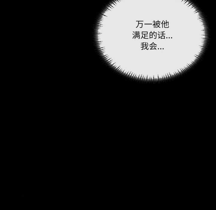 《我靠升级逆袭成为大师》第67话