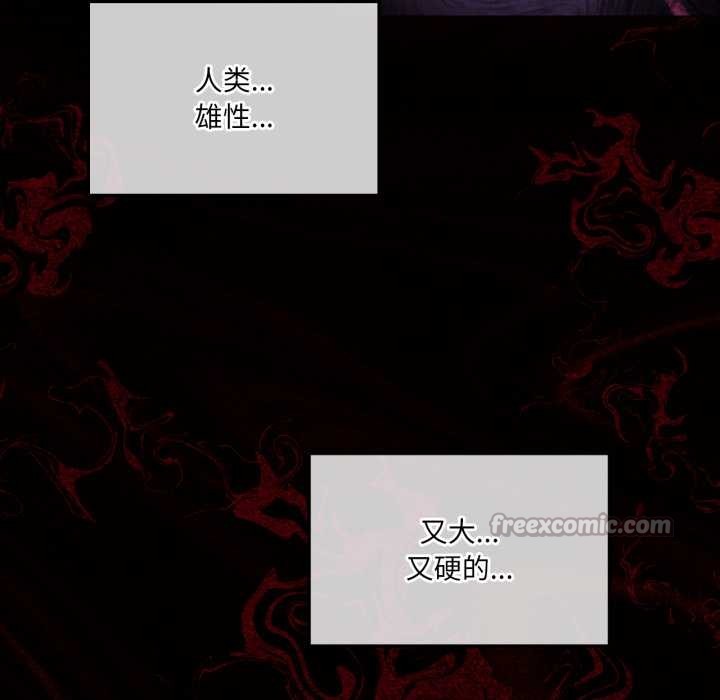 《我靠升级逆袭成为大师》第67话