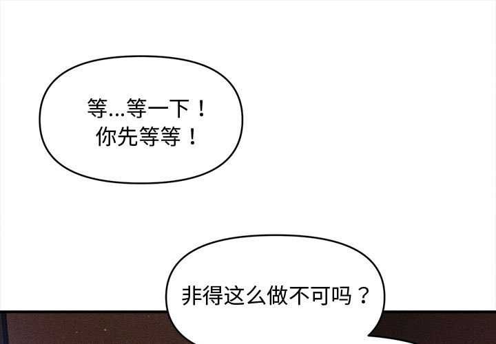 会长家的小儿子第37話