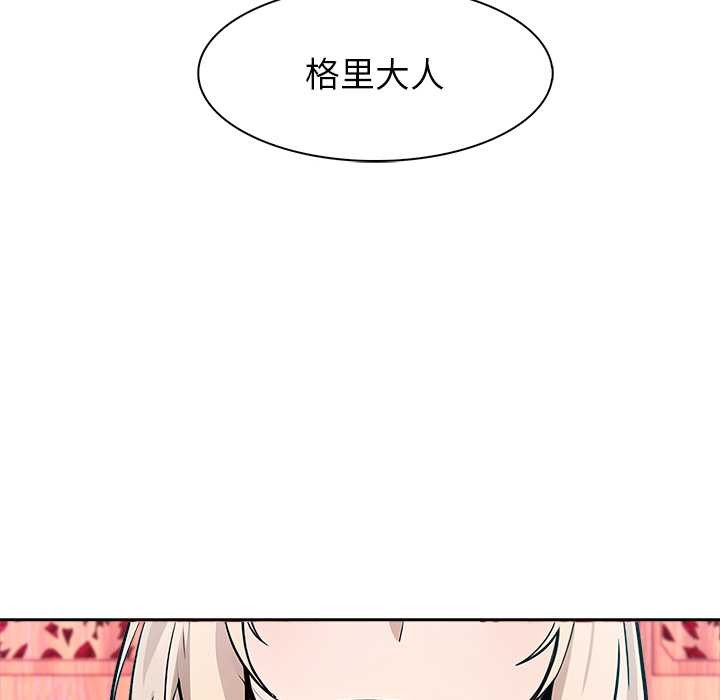 《异世界骑士团长》第40话