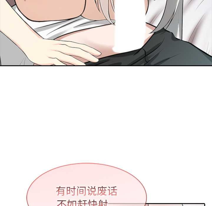 异世界骑士团长第40話