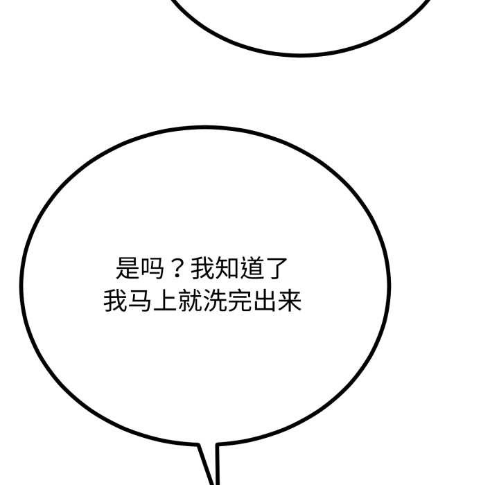 与初恋的以外同居第38話