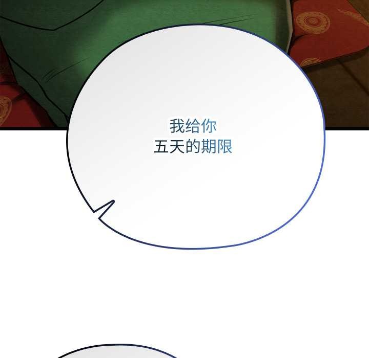 親密寶鑒第42話