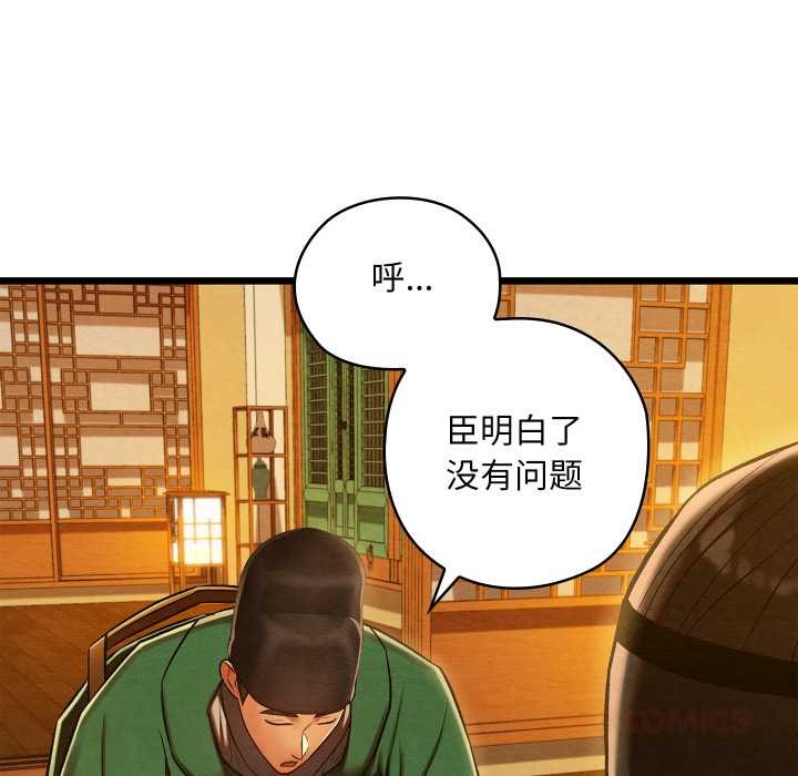 亲密宝鉴第42話