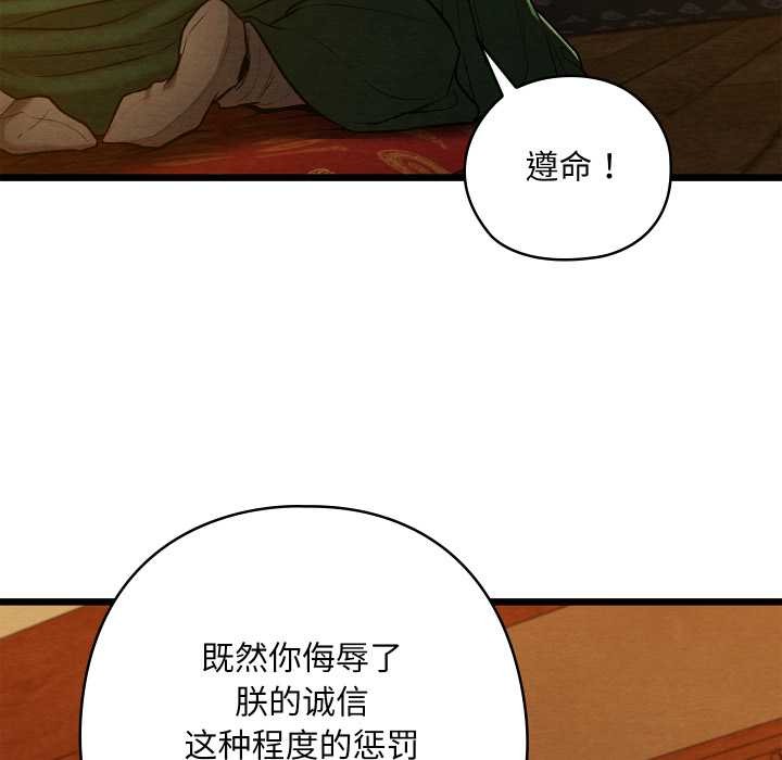 亲密宝鉴第42話