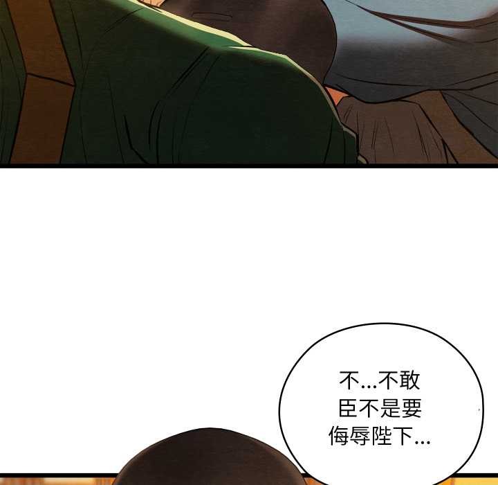 亲密宝鉴第42話