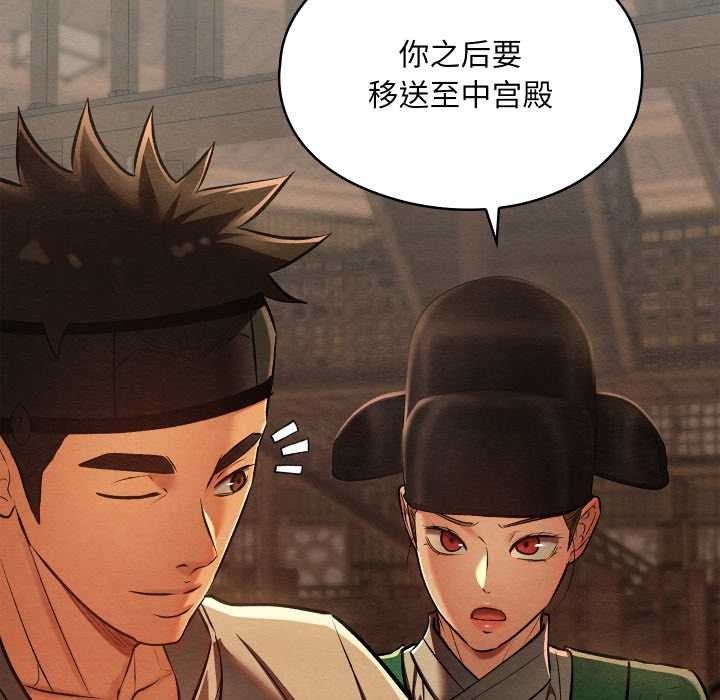 親密寶鑒第42話