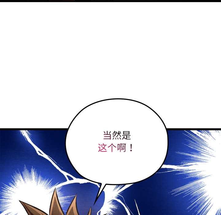 親密寶鑒第42話