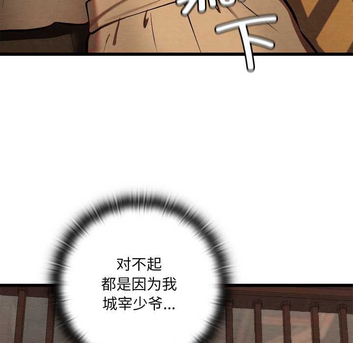 亲密宝鉴第42話