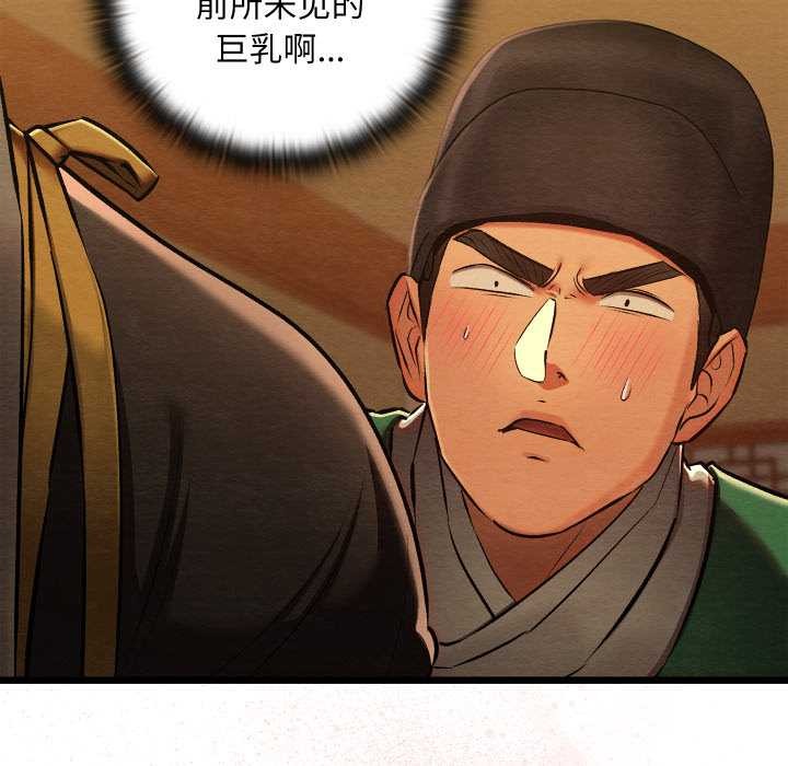 亲密宝鉴第42話