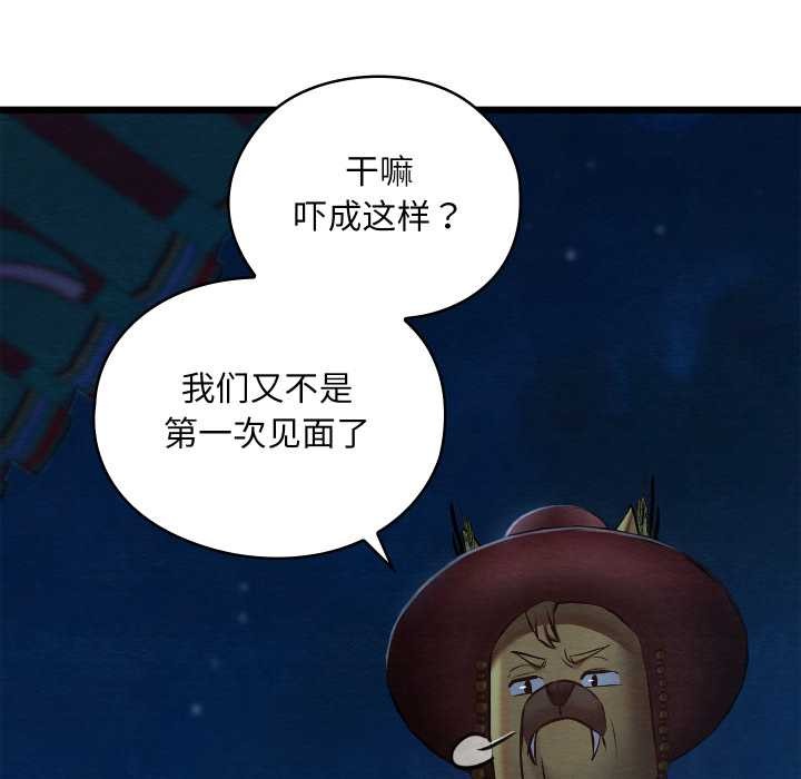 親密寶鑒第42話