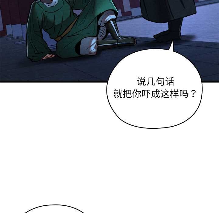亲密宝鉴第42話