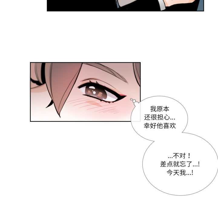 请与我私语第22話