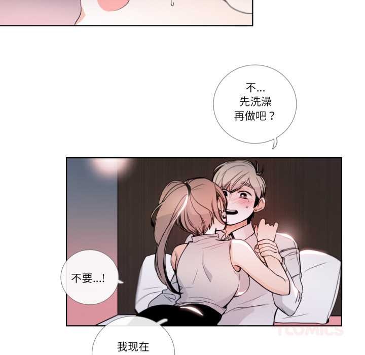 请与我私语第22話