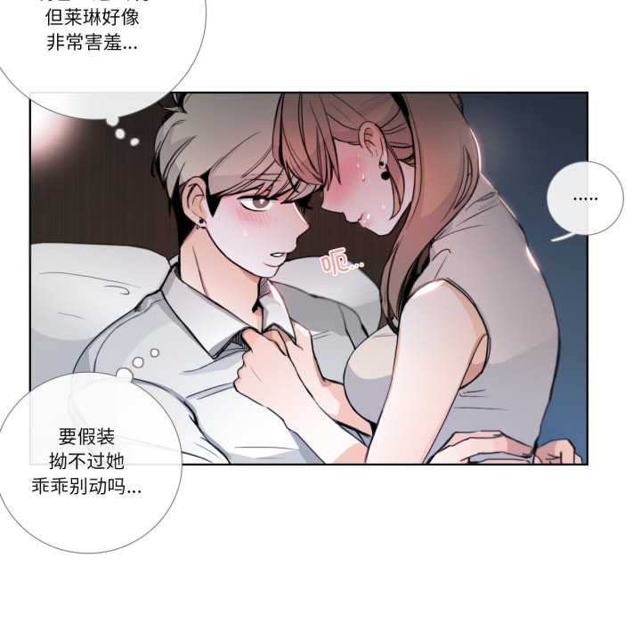 请与我私语第22話